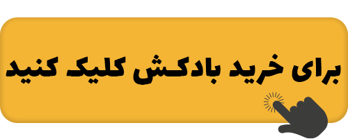 آثار و فواید حجامت و بادکش درمانی برای سلامت بدن 4 badkesh-kharid09.png