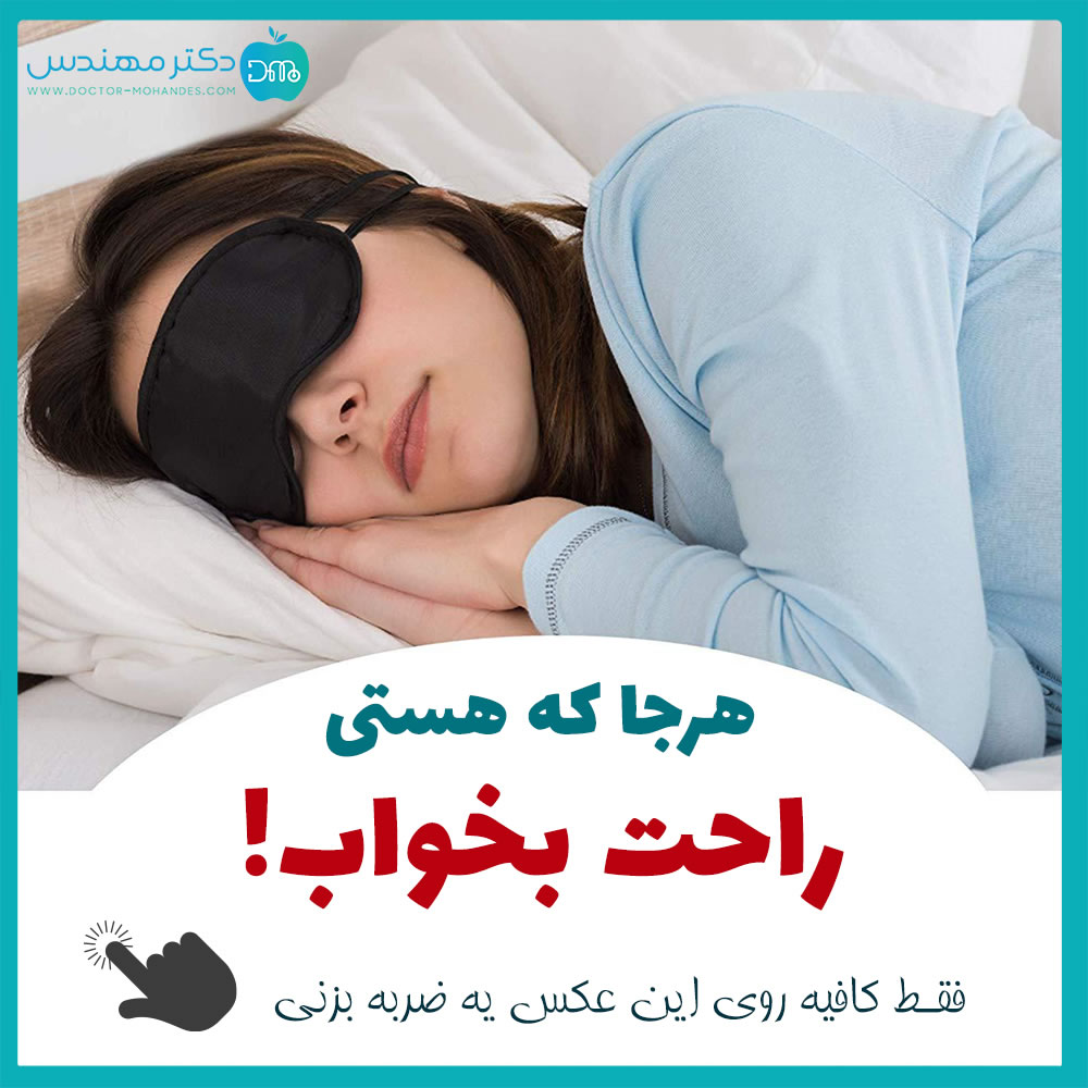 برای درمان اسهال چه بخوریم؟ | غذاهایی که در زمان اسهال نباید خورد! 3 cheshm-band-banner.jpg