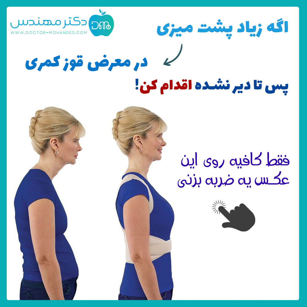 درمان قطعی رفلاکس معده 3 ghooz-kamar-90.jpg