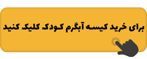 یک نوزاد چند بار در روز مدفوع میکند؟ 3 hot_water0721.png