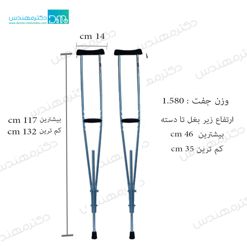 عصا زیر بغل آلومینیوم zirbaghal olominiom