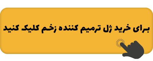 درمان خانگی برای آبله مرغان 4 KITOHEAL071.png
