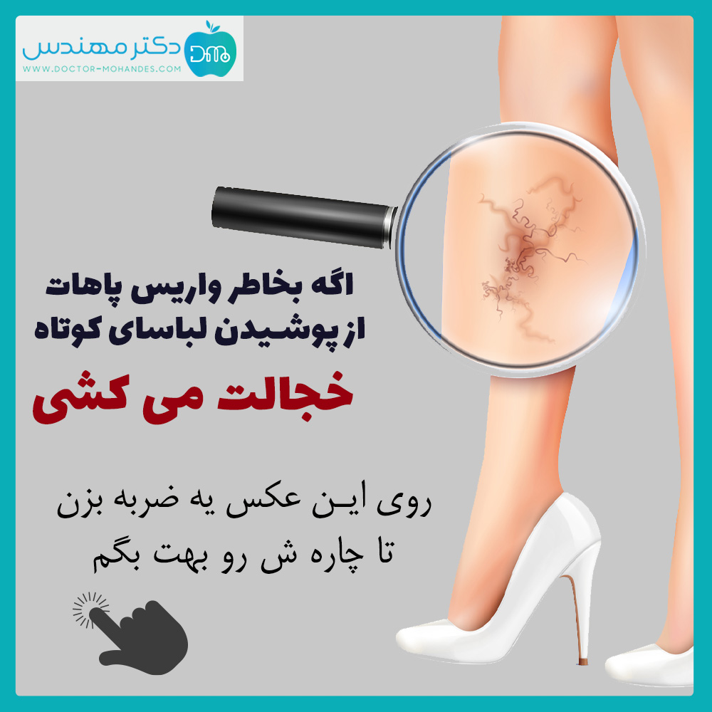 برای درمان اسهال چه بخوریم؟ | غذاهایی که در زمان اسهال نباید خورد! 8 VARIS07.jpg