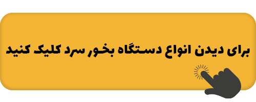 علت سوزش گلو و راه های درمان آن در منزل 5 humidifier072.png