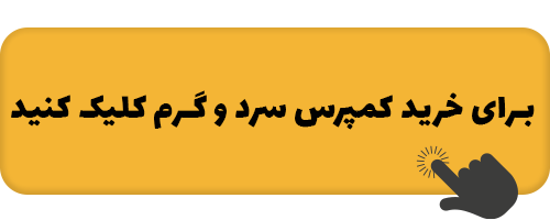 درمان پسوریازیس 6 pack-sard-garm-khariid.png