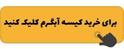 سوزن سوزن شدن انگشتان دست 3 hot_bag07.jpg
