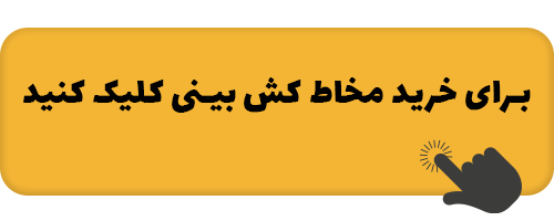 چرا همیشه آبریزش بینی دارم؟ | درمان آبریزش دائمی بینی 6 mokhat_bini071.png