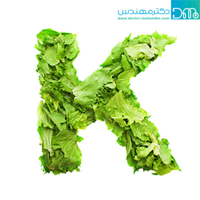 منابع غذایی دارای ویتامین K منابع غذایی دارای ویتامین K