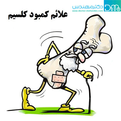برای جذب کلسیم چه بخوریم؟