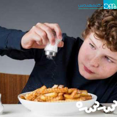 مضرات نمک برای کودکان MAZERAT namak baraye kodakan