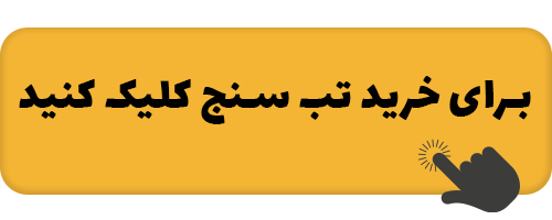 درمان خانگی اوریون 6 thermometer073.png