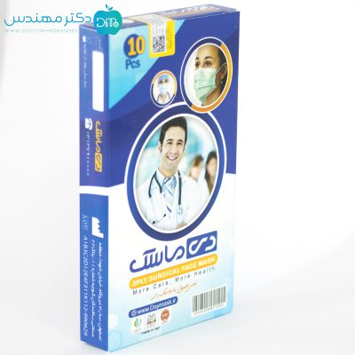 ماسک سه لایه پرستاری برند دی(بسته ده عددی)