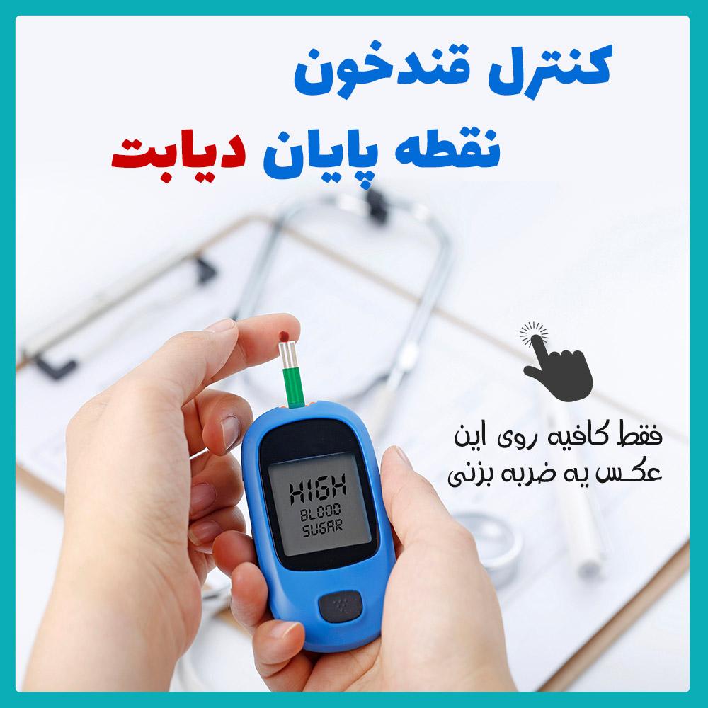 چه غذایی برای کبد چرب خوبه 3 diabet-bannet-f.jpg