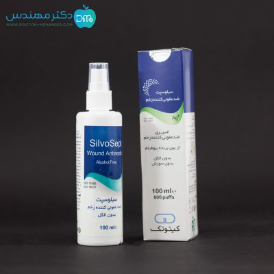 اسپری ضدعفونی کننده زخم سیلوسپت