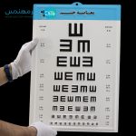 چارت چشمی برجسته - Image 3
