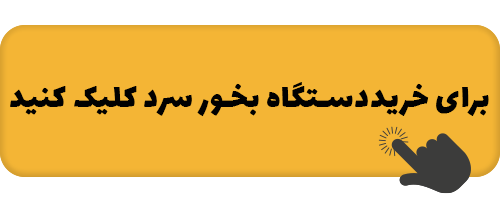 7 روش خانگی برای درمان خلط پشت گلو | خلط پشت حلق چیست؟ 4 خرید دستگاه بخور سرد