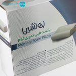 بالش طبی مموری فوم موج دار برند به نشین - Image 3