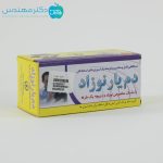دمیار نوزاد - Image 8