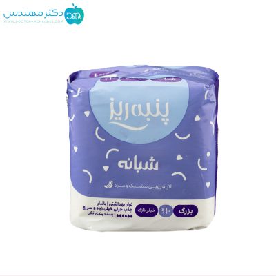 نوار بهداشتی بالدار (شبانه) پنبه ریز