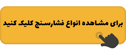 پایین آوردن فشار خون 6 fesharsanj072.png