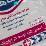 گاز وازلینه ورقی استریل - Image 4