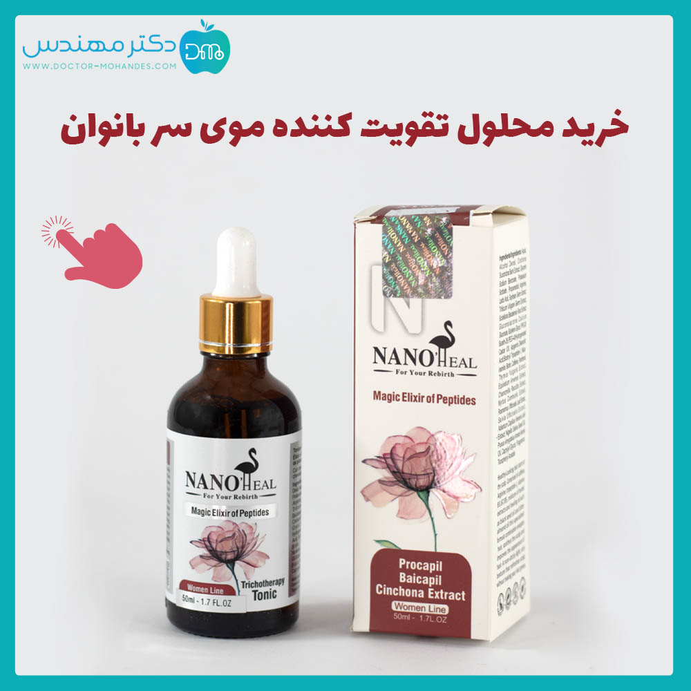 علت ریزش مو چیست؟ از علت تا 13 روش درمان ریزش مو 7 kharid-mahlool-banovan09.jpg