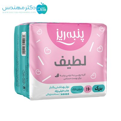 نوار بهداشتی بالدار مسافرتی خیلی نازک