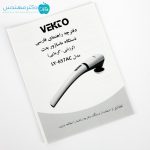 ماساژور برقی شارژی وکتو مدل LY-657AC - Image 13