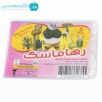 ماسک کودک 3لایه برند رها (بسته سه عددی) - Image 4