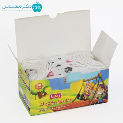 ماسک کودک 3لایه برند رها (50 عددی)