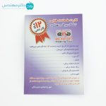 تشک برقی بهتاب سایز 60*40 - Image 7