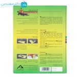 چسب موش کتابی ترمینکس - Image 4