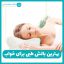 بهترین بالش برای خواب