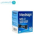 نوار تست قند مديسان آبي